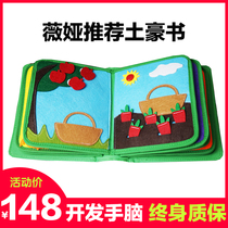 Weya recommendation] Montessori childrens early education Nouveau Riche cloth book my baby baby first book educational toys