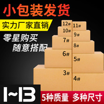 Carton Boxes Taobao Packaging Boxes Express Carton Boxes Semi-High Cartons Packaging Boxes Postal paper shell Moving and booking