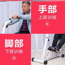 Cerebral thrombosis rehabilitation equipment home Adult good product training machine good selection exercise machine adult foot resistance bicycle