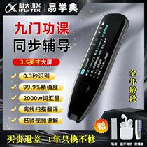 Yi Xuedian universal scanning pen general version point reading pen dictionary pen nine door synchronous tutoring English Learning artifact