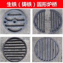 Boiler firewood stove Firewood stove Briquette stove Pig iron cast iron furnace Bridge furnace grate grate furnace bottom furnace tooth accessories
