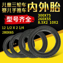 Baby stroller Inner and outer fetuses Childrens tricycle inner tube Childrens car pneumatic tire 8 5×2 inner tube 260*55