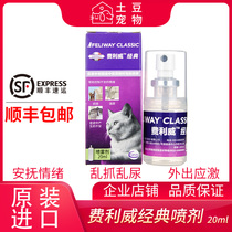 FELIWAY FELIWAY Classic Spray Spray Pheromones Soothe cats  emotions and prevent random urine 20ml