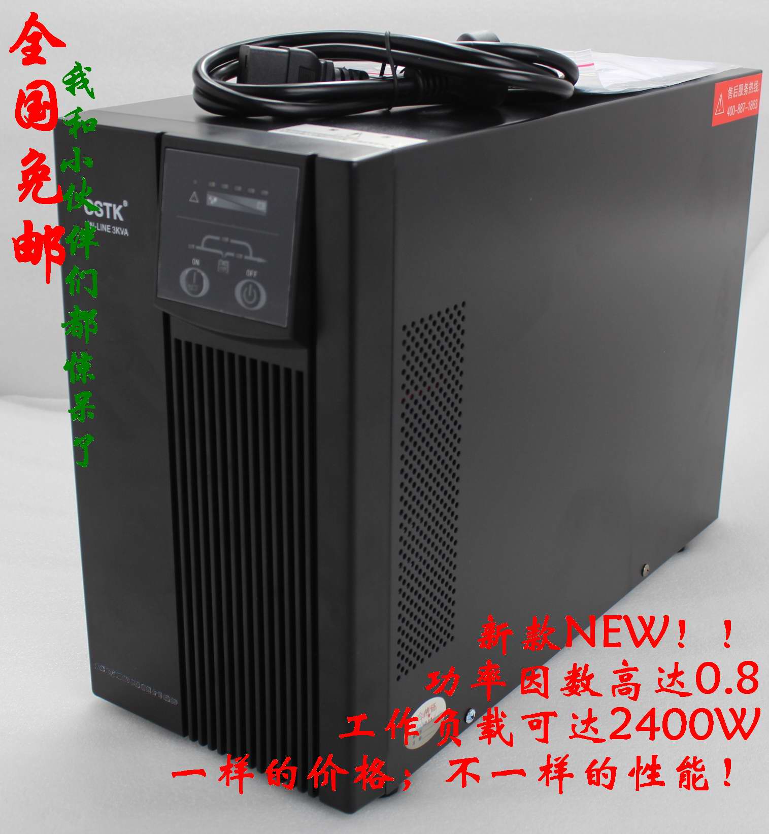 Shenzhou online UPS uninterruptible power supply C3K sine wave 3000VA2400W single computer delayed 2 hours