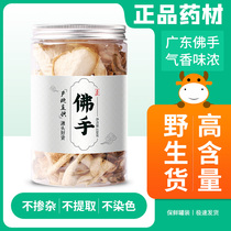 ㊙️️ Official recommendation] Guangdong bergamot dried Chinese herbal medicine bergamot tablets bergamot guangbergamot dried fruit