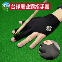 Xicuan billiards gloves professional high-grade breathable finger non-slip left hand right hand professional three finger gloves table tennis gloves