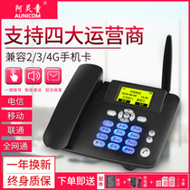 Full Netcom 4G wireless card landline telephone telecommunications mobile Unicom Home Office recording fixed-line elderly