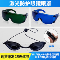 Hair removal instrument goggles laser protection glasses cover ipl beauty headlight e light freezing point shading sunglasses Special