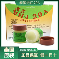 Thailand 29a ringworm ointment original universal ointment Ringworm ointment skin ointment Hands and feet itching cream pat 3 bottles of hair