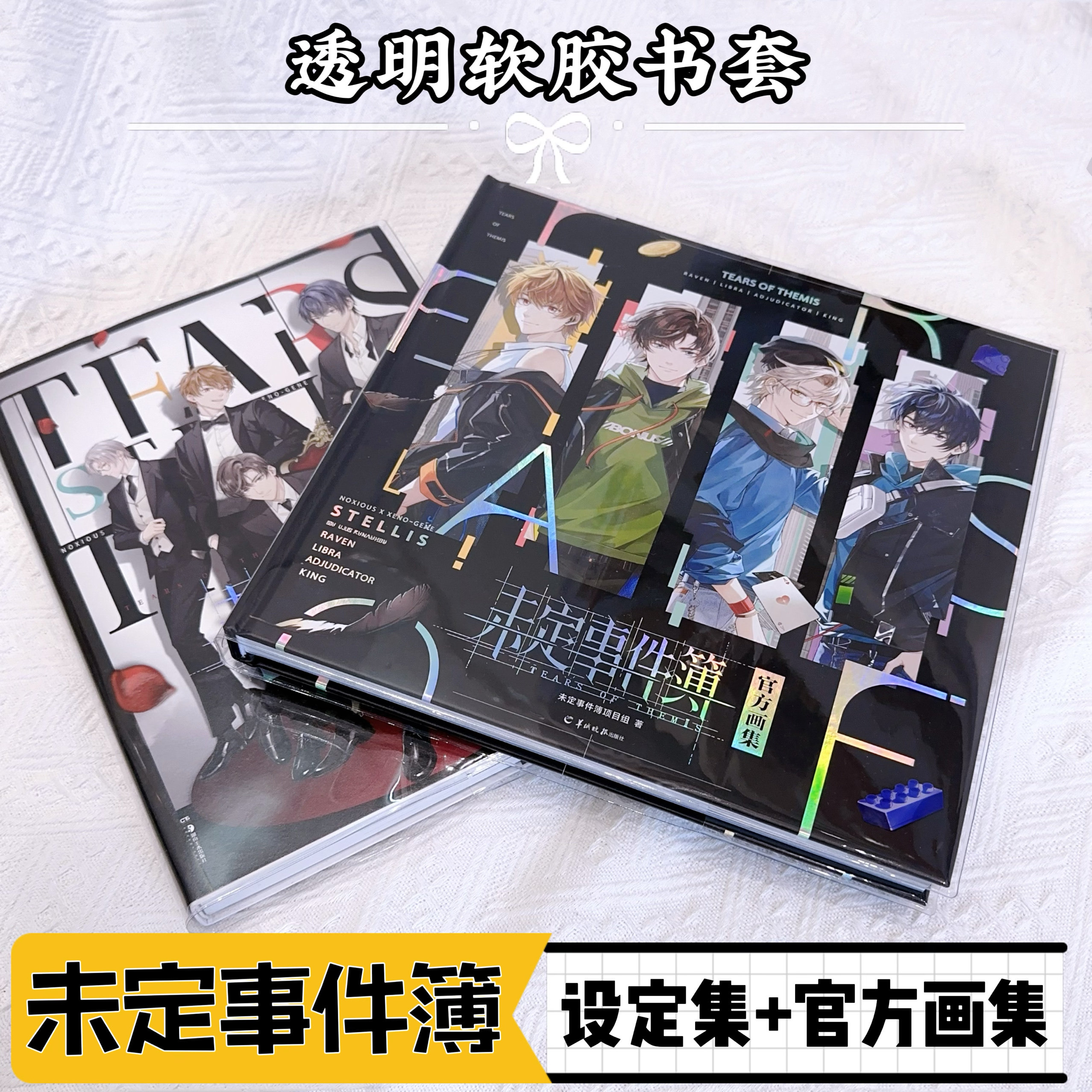 未定事件簿官方画集-未定事件簿官方画集促销价格、未定事件簿官方画集