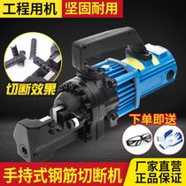 Jinding steel bar cutting machine portable small portable handheld automatic electric hydraulic cutting pliers manual cutting machine