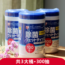 Alice Alcohol Wipes (3 barrels) Japan Alice Household Sterilization and Disinfection Hand Wipes