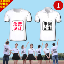 Round neck enterprise cultural shirt quick-drying T-shirt custom advertising shirt wholesale custom work clothes party DIY printing logo