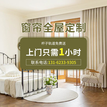 Shanghai curtains custom door measurement and installation 2023 new sun insulation full covering all - room bedroom living room