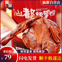Xiandu hot sauce duck fresh goods whole whole duck Hunan specialty leisure snacks on-site vacuum