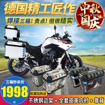 Blue whale is suitable for Longxin Wuxi 500DS side box three box modified aluminum alloy tail box extra large trunk