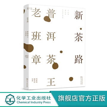 班章王普洱茶-班章王普洱茶促销价格、班章王普洱茶品牌- 淘宝