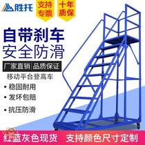 Household movable loading and unloading truck warehouse climbing tally platform ladder enlarged multi-function vehicle detachable warehouse climbing ladder