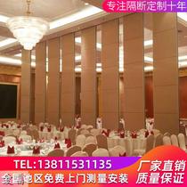 Hotel mobile partition wall Box partition Office soundproof partition Banquet hall activity screen Foldable sliding door