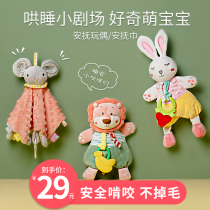 Soothing towel babys entrance to sleep baby can bite appeasement doll 0-1-year-old newborn to sleep appeasement toy
