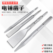 Chisel lengthened 1 m shock bit 5 pit oil pick tip flat electric hammer square handle big electric pick 65A hexagonal widened round handle