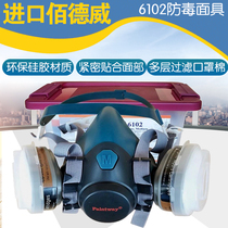 British Baidewei silicone gas mask spray paint mask Baidewei mask Cotton imported mask