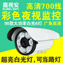  Special offer HD 800-line wide-angle household indoor and outdoor waterproof white light full color night vision surveillance camera