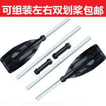 Rubber boat thick aluminum alloy paddle assault boat a pair of boats paddle aluminum paddle fishing boat strong hand-cranked pulp