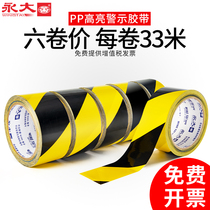 Yongda warning tape black and yellow zebra crossing warning ground label floor tape color marking floor tape