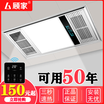 Gujia air heating bath heater exhaust fan lighting integrated ceiling lamp toilet bathroom heater heater
