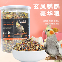 Cattle pet Cockatiel feed Special bird food Small sun parrot Peony Small and medium-sized grain bird food