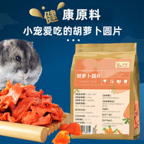 3 packs of carrot pellets carrot dried 500g mixed rat diet rabbit grain guinea pig small pet nutrition snack