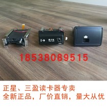 Zhengxing Sanying Sanjin Beilin refueling machine ic card Mingte card reader card head new original