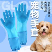 Cat bath artifact pet dog bath gloves wash cat gloves anti-scratch bite lengthy bath brush cat supplies