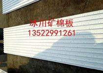 Glacier mineral wool board 300*600 perforated mineral wool board black mineral wool board perforated 600*600 Glacier Mineral Wool Board