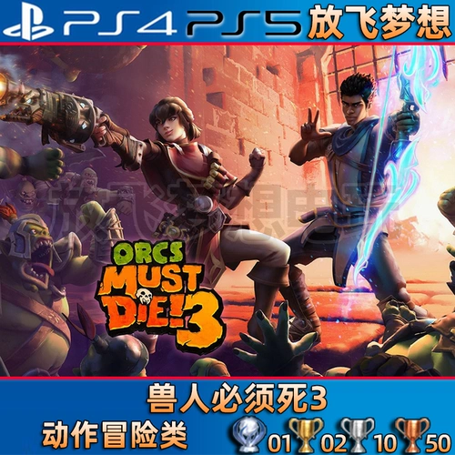 [Flying Dream] PS4/PS5 Game Orc должен умереть 3 китайская цифровая версия загрузки может быть аутентифицирована/нет