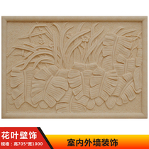 Sandstone sculpture relief Villa Community Garden Park indoor and outdoor wall wall painting sandstone art decoration