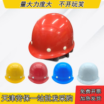 Jiechuang JC-0 FRP safety helmet breathable hole construction construction construction decoration protective helmet red blue white and yellow