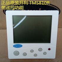 Carrier thermostat TMS810R with remote control function Central air conditioning LCD panel fan coil switch