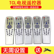 TCL TV Remote Control RC-E06TN1#2#3#5#6#7#8#809RC-B06T-038-092MZ-301