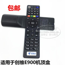 China Telecom Unicom Skyworth original universal E900 E8205 E910 E950 network set-top box remote control