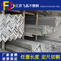 201 304 316L stainless steel angle steel 40x40x4 equilateral angle steel Universal perforated arbitrary cutting
