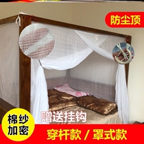 Mosquito net cotton old-fashioned cotton home summer rural shelf bed dustproof top tether encrypted cotton yarn