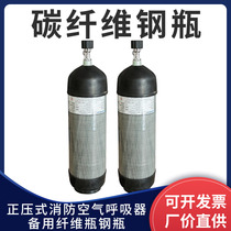  6 8L carbon fiber gas cylinder HIGH PRESSURE gas cylinder 30MPA CARBON FIBER bottle CARBON FIBER gas cylinder 6 8L