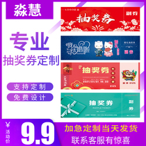 Annual meeting raffle vouchers main and side coupons hand-torn line custom wedding raffle card admission vouchers gift coupons spot printing design