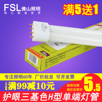 fsl Foshan lighting H-type three primary color four-pin lamp 36W energy-saving plug-in tube 2U single-ended fluorescent tube