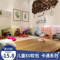 Childrens room baby tatami Wall bedroom cartoon anti-collision soft bag car decoration anime background wall sticker self-adhesive