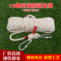  10mm steel core safety rescue rope Wear-resistant household escape rope Nylon rope Life-saving rope Outdoor mountaineering auxiliary rope