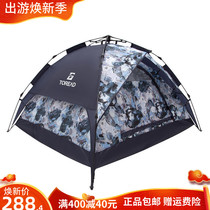 Pathfinder tent outdoor camping automatic speed open 3 people field riot rain thickened beach camping equipment