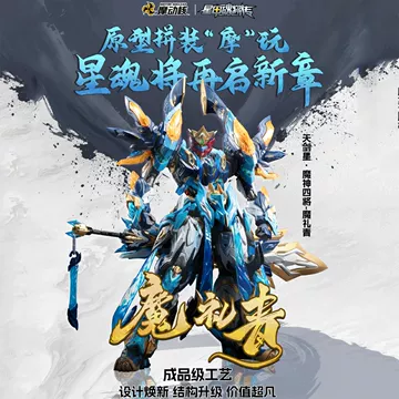 摩动核魔礼青模型-摩动核魔礼青模型促销价格、摩动核魔礼青模型品牌- 淘宝
